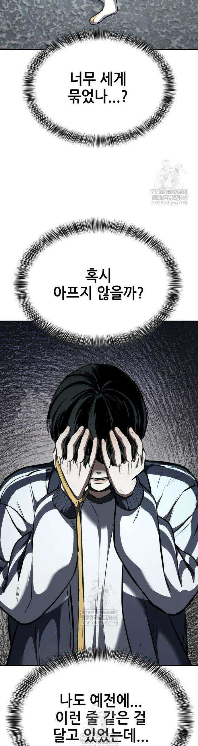 부활소년 5화 11