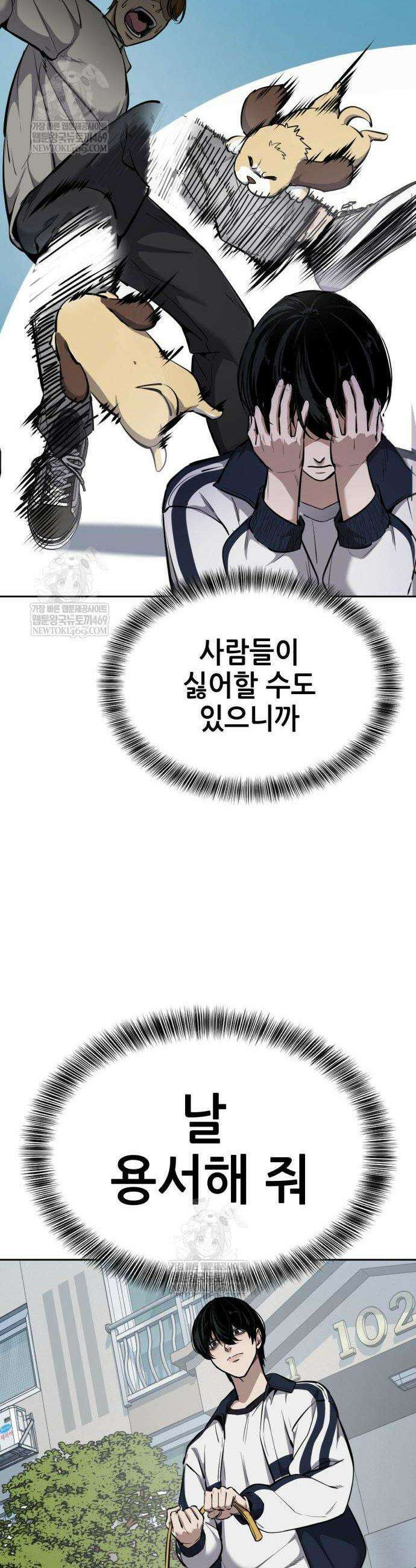 부활소년 5화 13