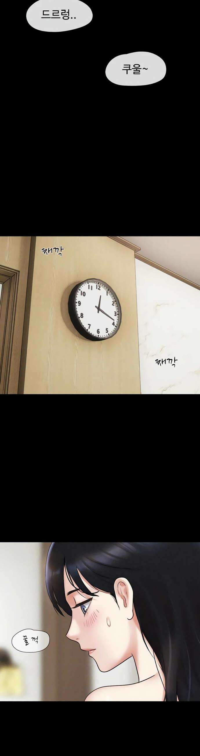 소은 86화 3