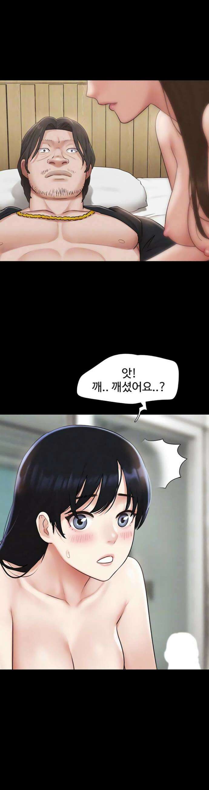 소은 86화 7