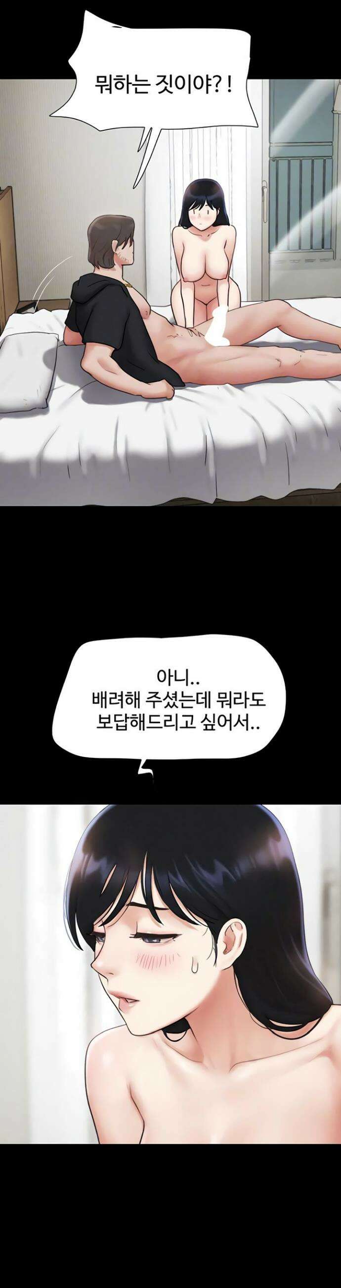 소은 86화 8