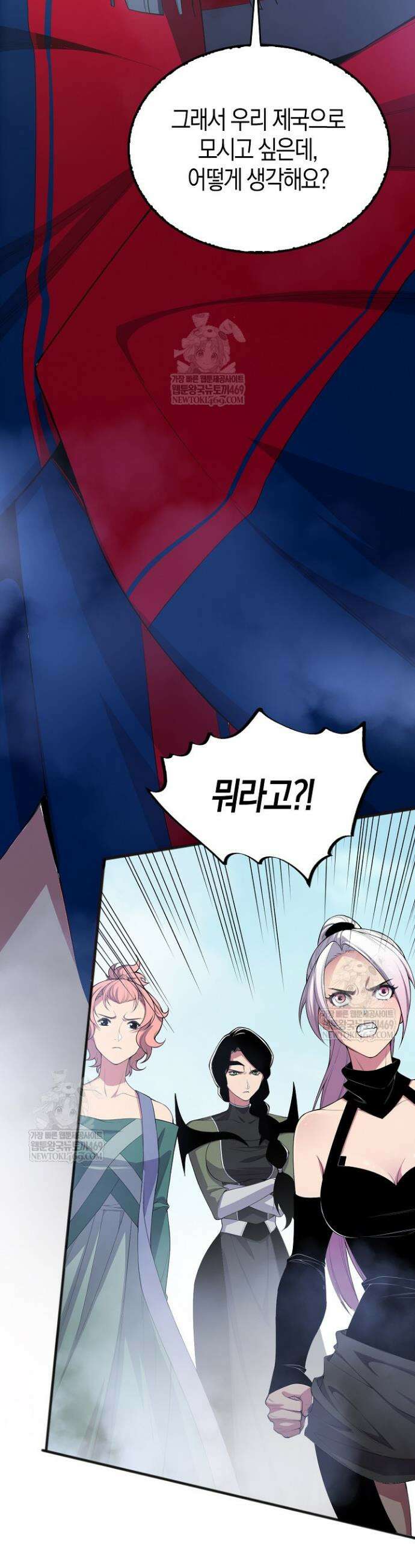 유일무이의 네크로맨서 77화 6
