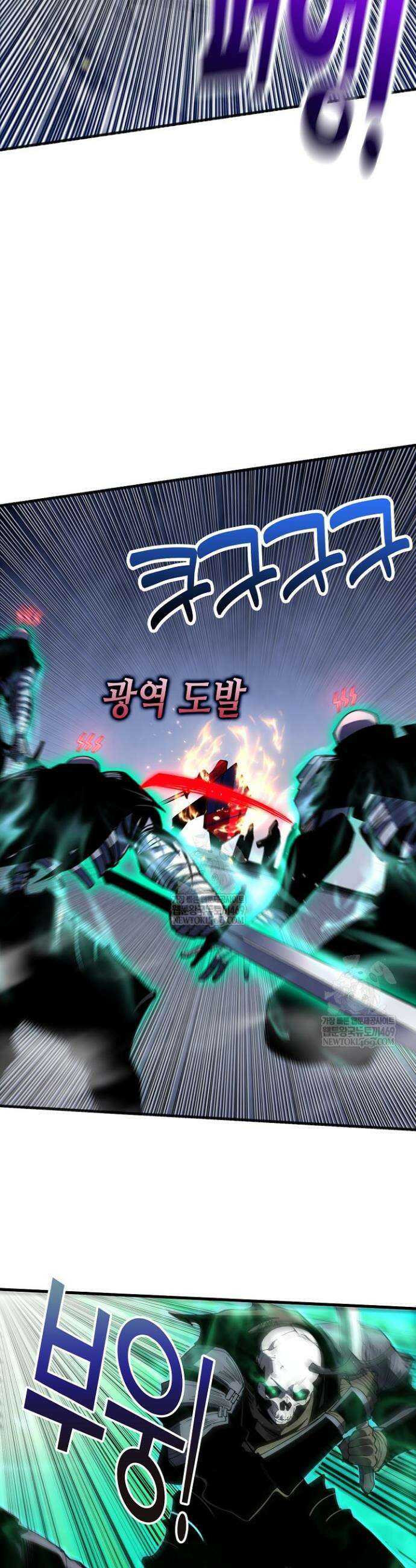 유일무이의 네크로맨서 77화 17