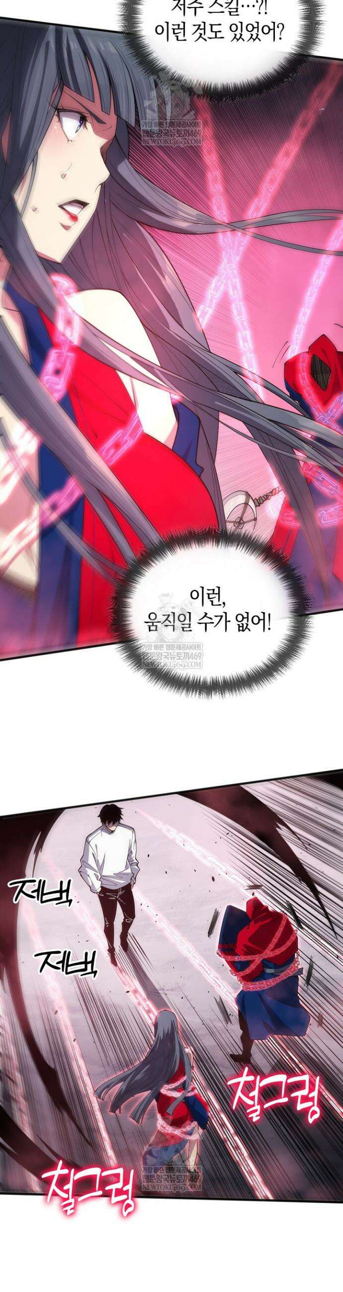 유일무이의 네크로맨서 77화 28