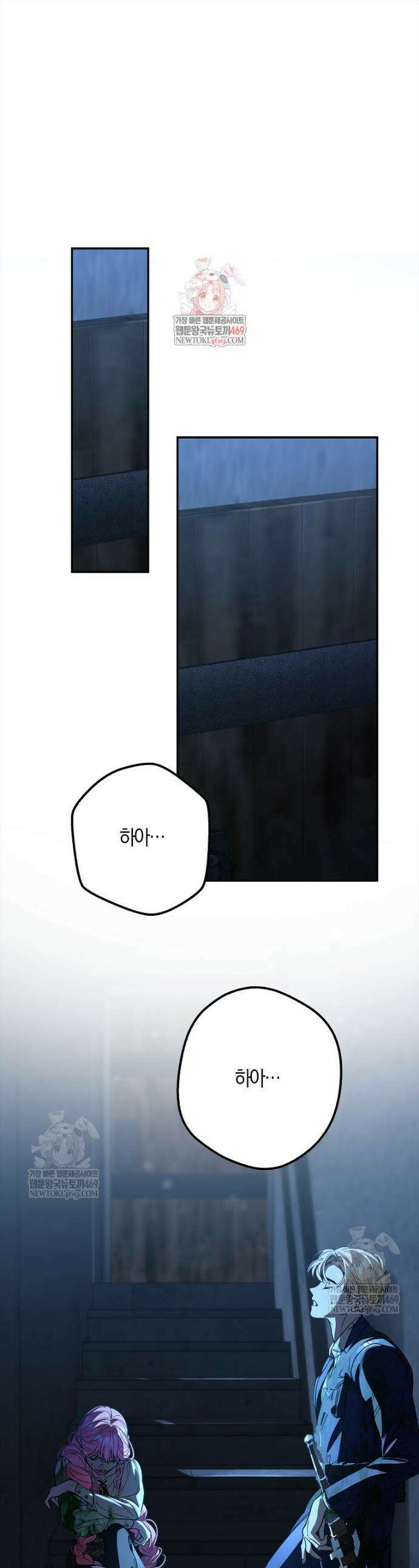 우리 집에 갇혀버린 남주들 50화 1