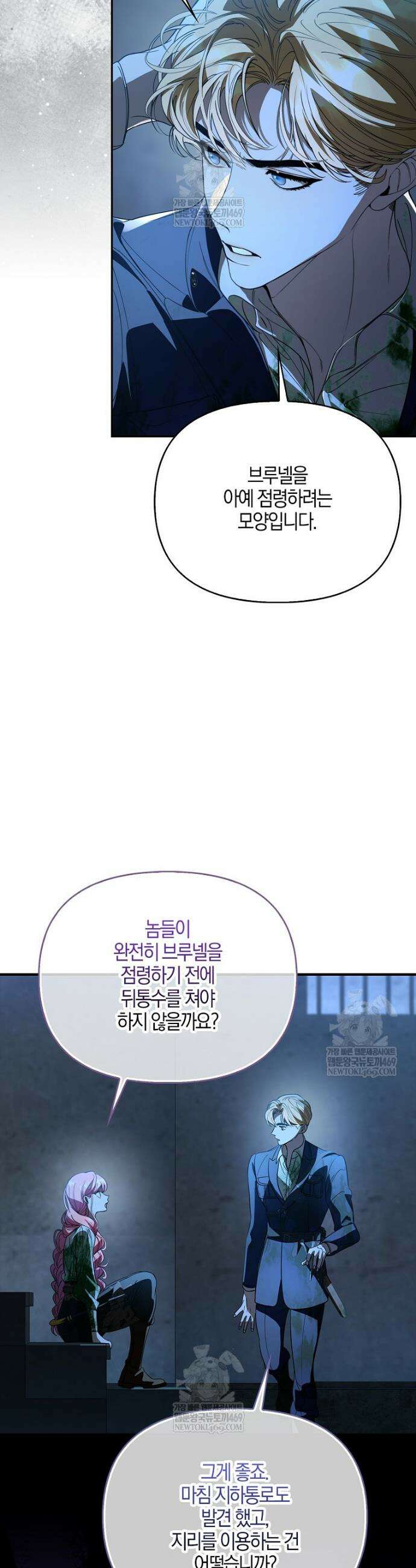 우리 집에 갇혀버린 남주들 50화 3