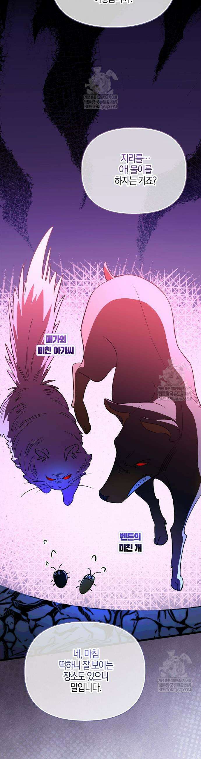 우리 집에 갇혀버린 남주들 50화 4