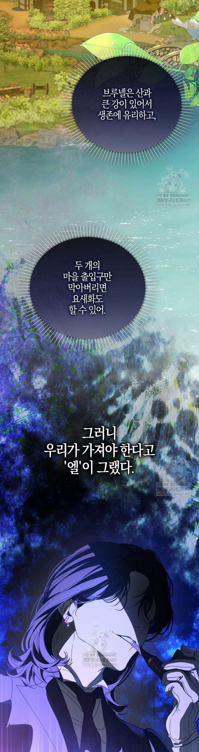 우리 집에 갇혀버린 남주들 50화 23