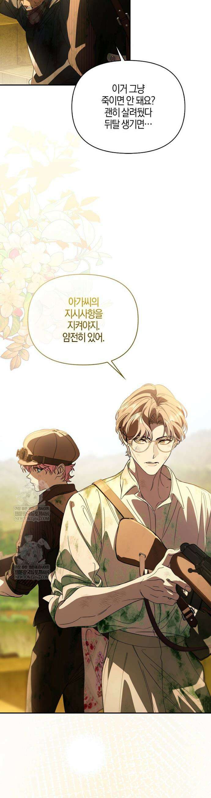 우리 집에 갇혀버린 남주들 50화 28