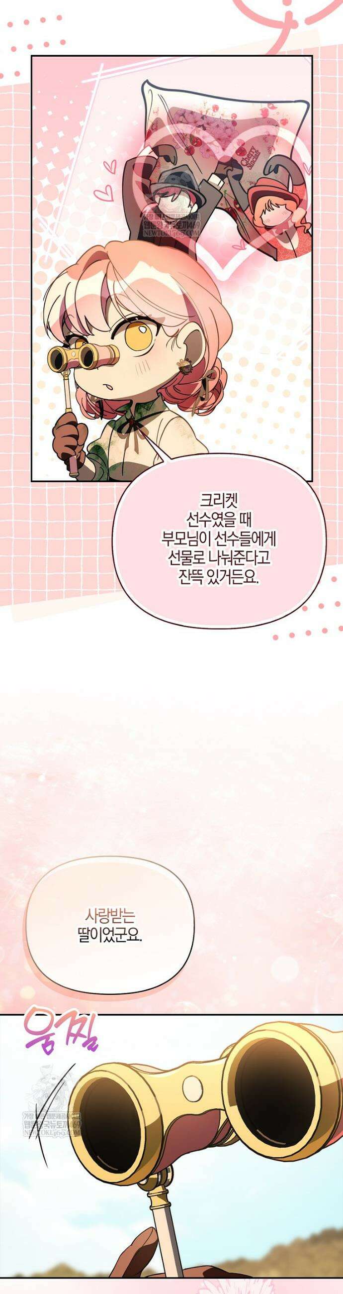 우리 집에 갇혀버린 남주들 50화 32