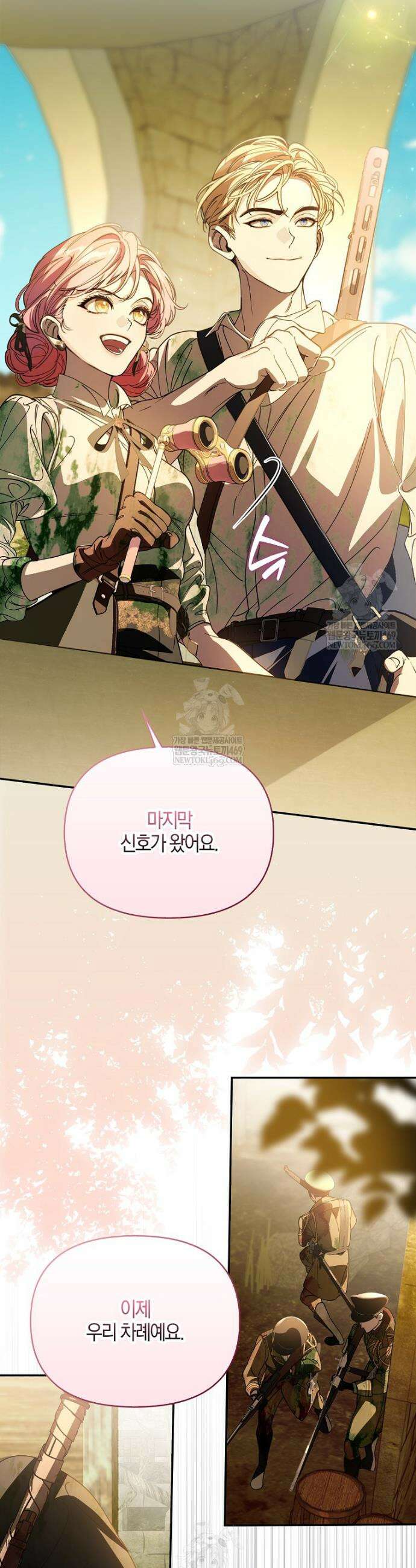 우리 집에 갇혀버린 남주들 50화 34