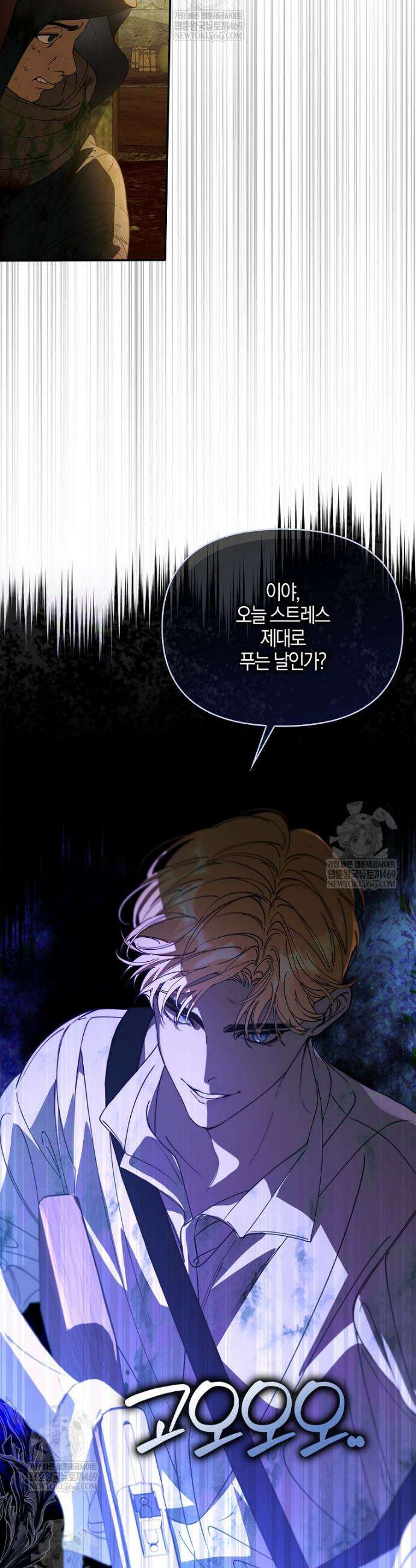 우리 집에 갇혀버린 남주들 50화 35