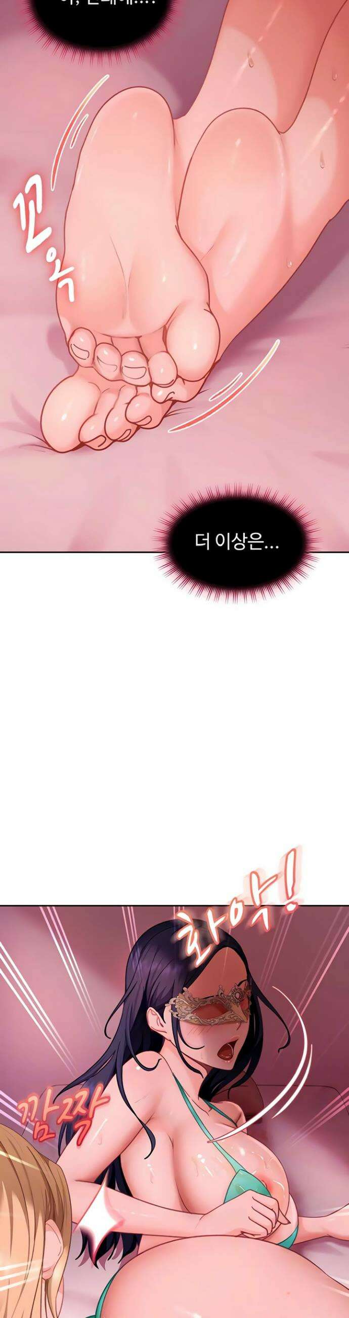 여자 일진에게 찍혔다! 30화 3
