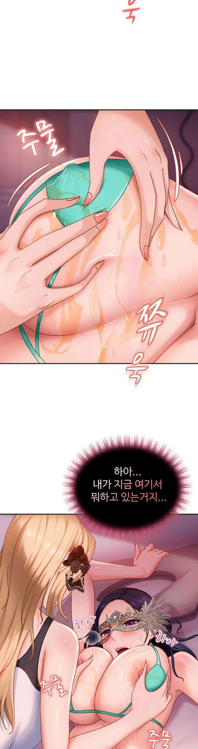 여자 일진에게 찍혔다! 30화 9