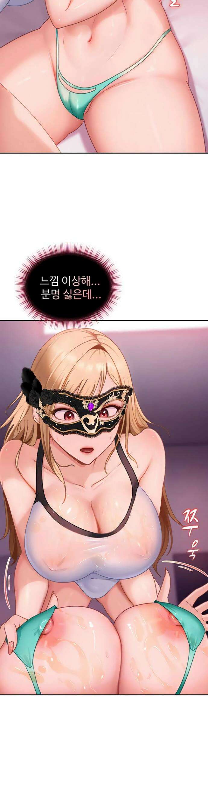 여자 일진에게 찍혔다! 30화 10