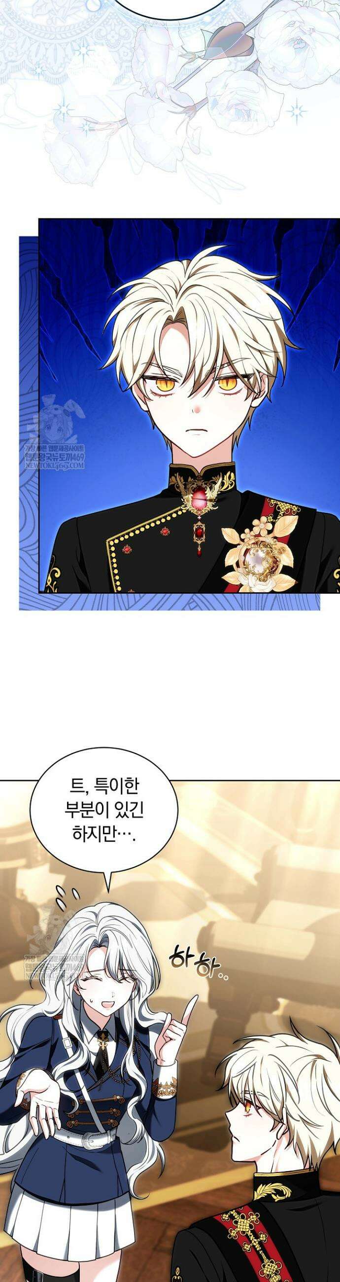 스토커 공녀 23화 7