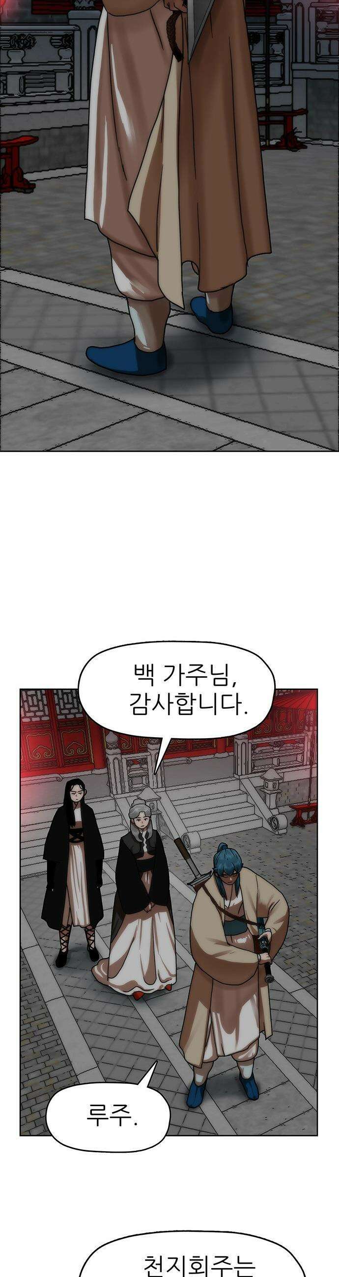 시리도록 불꽃처럼 - 64화 8