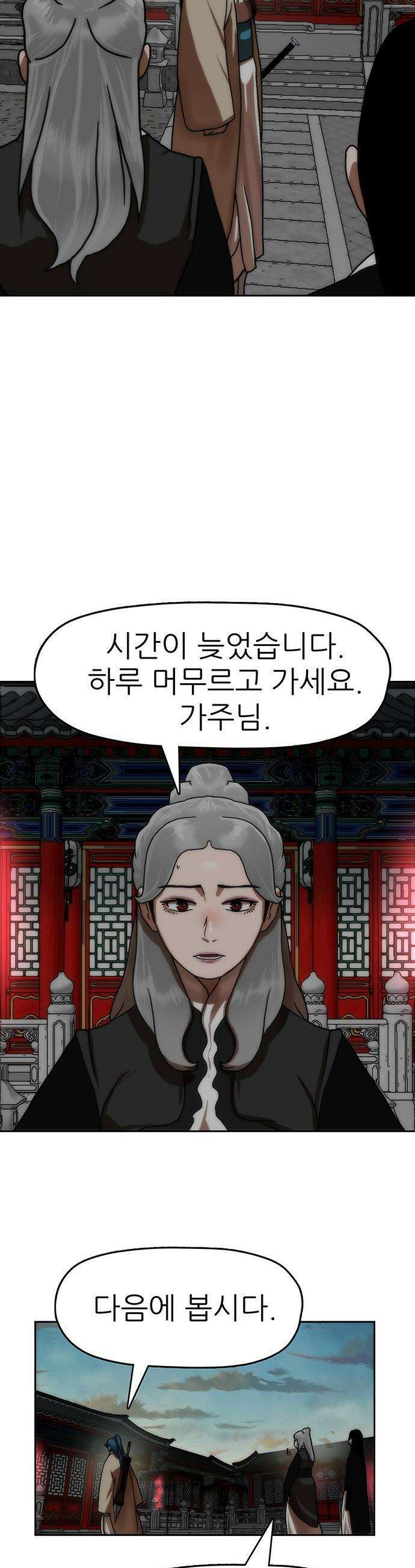 시리도록 불꽃처럼 - 64화 10