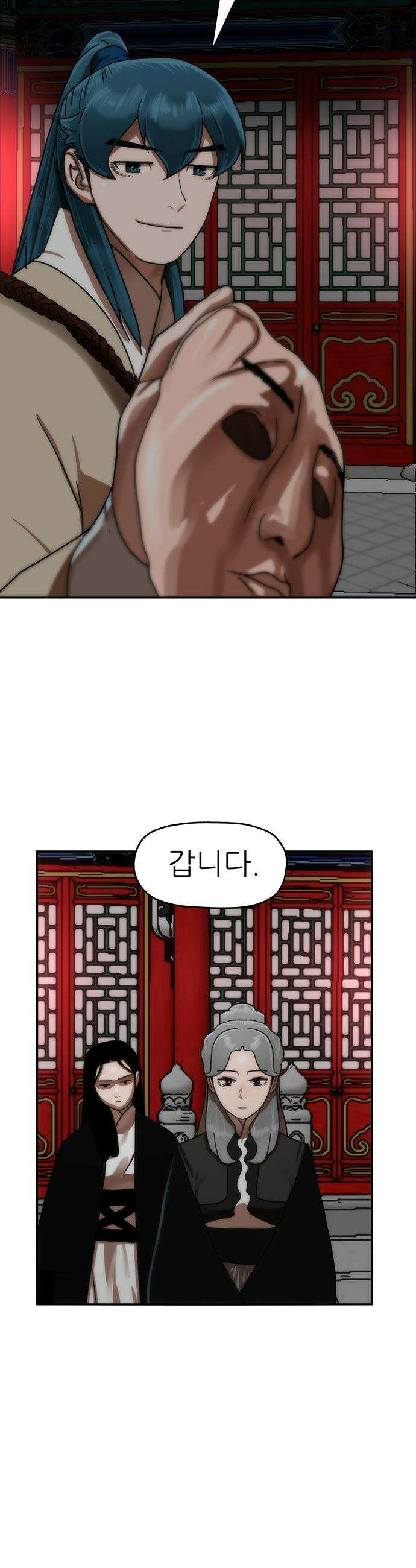 시리도록 불꽃처럼 - 64화 13