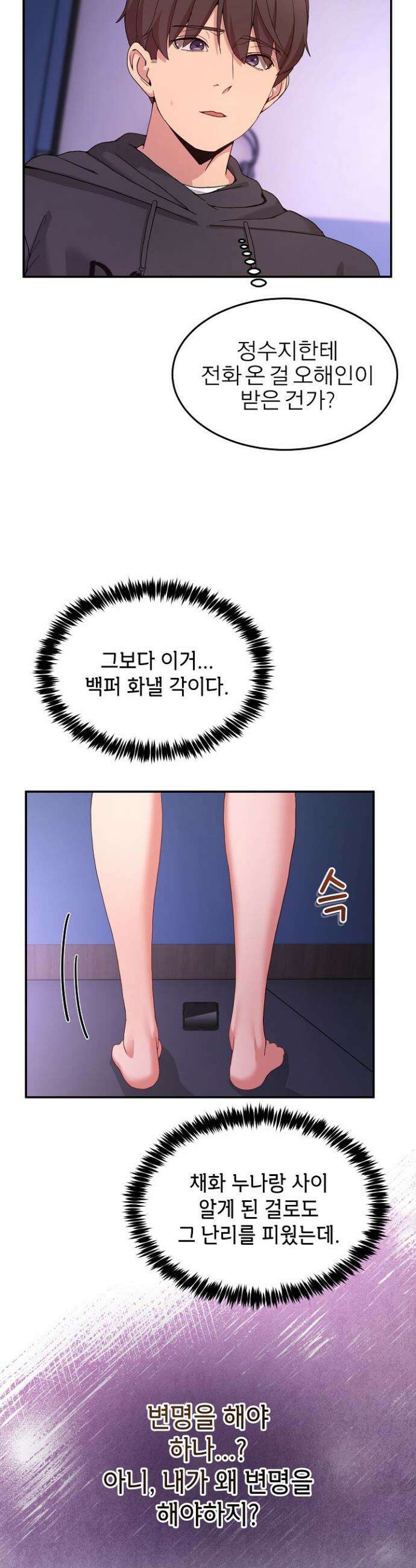 금남톡방 51화 4