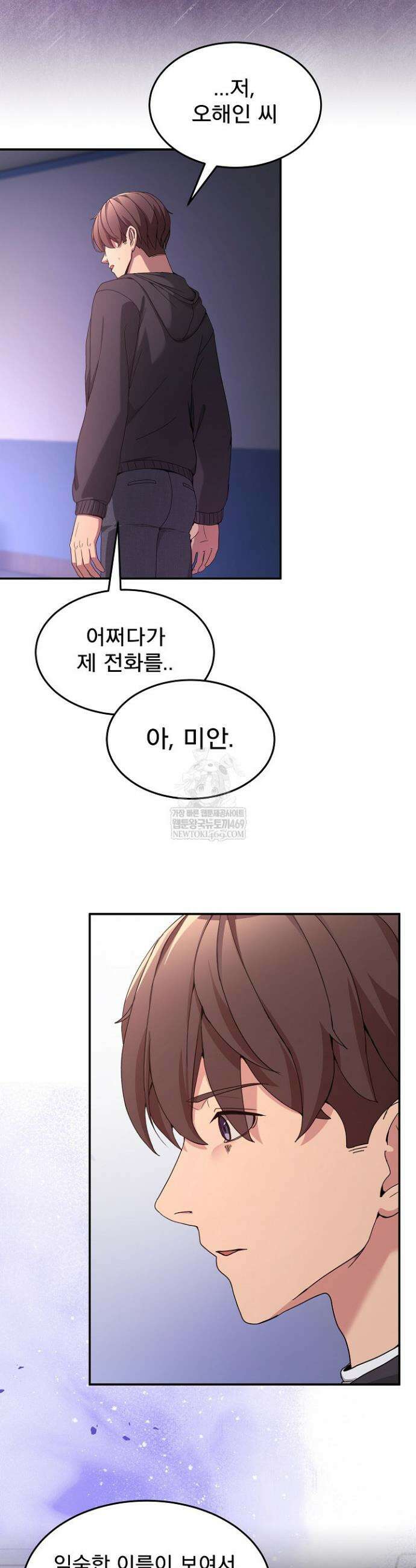 금남톡방 51화 5