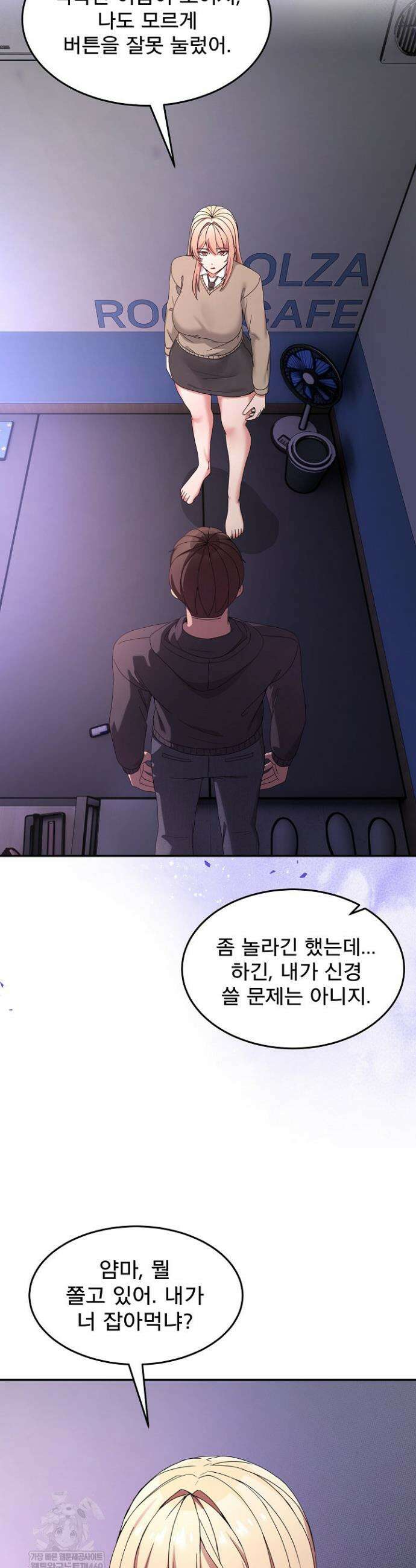 금남톡방 51화 6