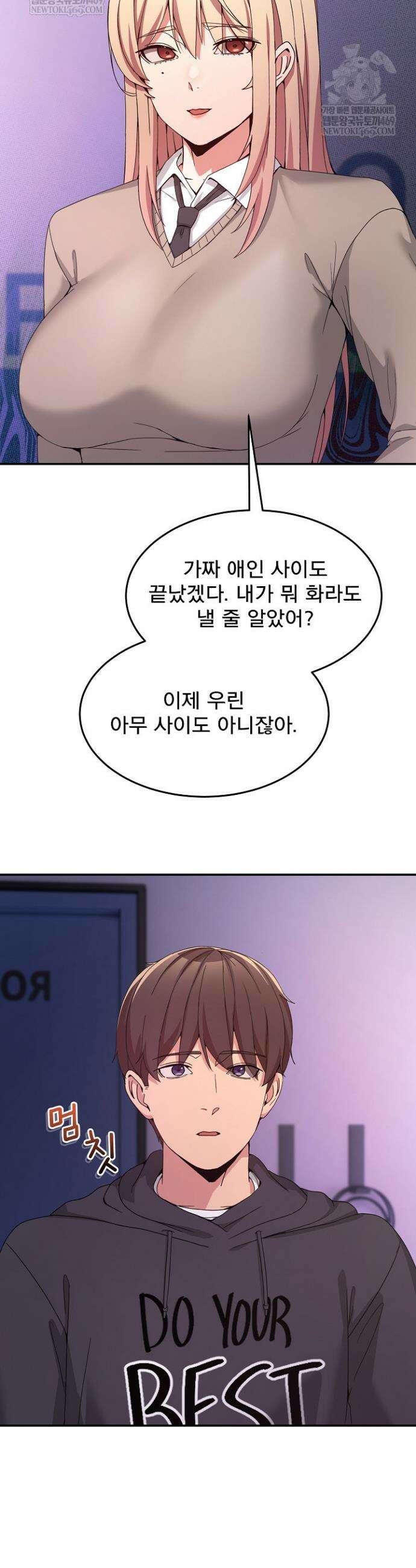 금남톡방 51화 7