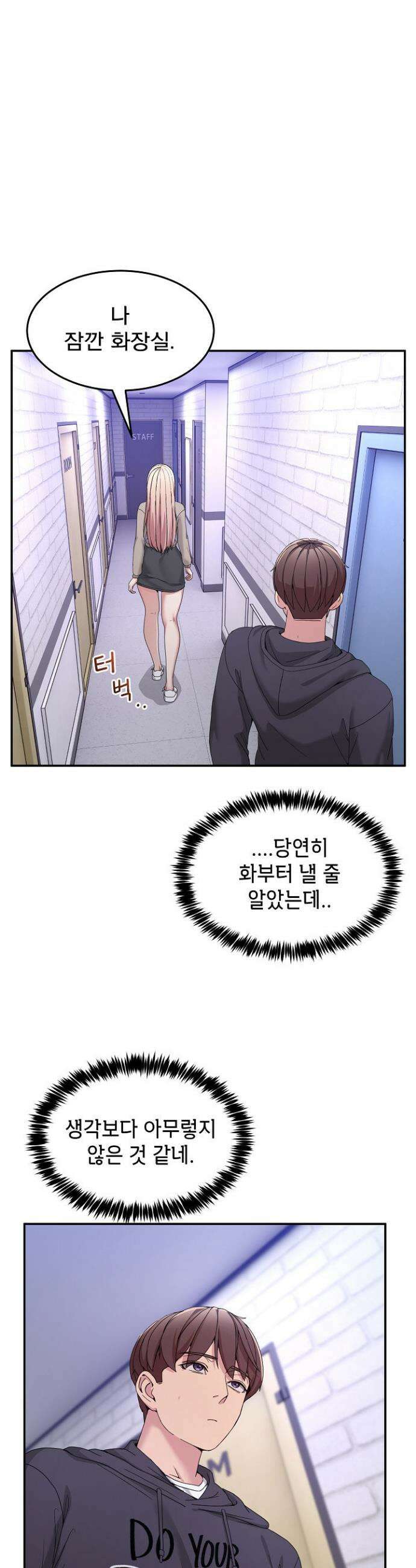 금남톡방 51화 8