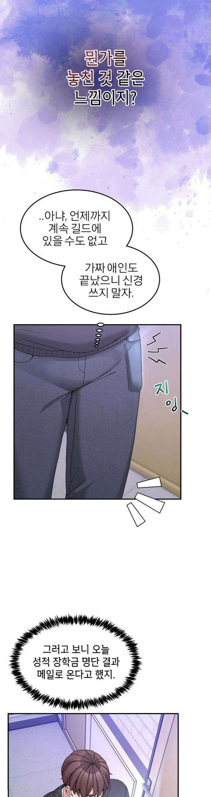 금남톡방 51화 10