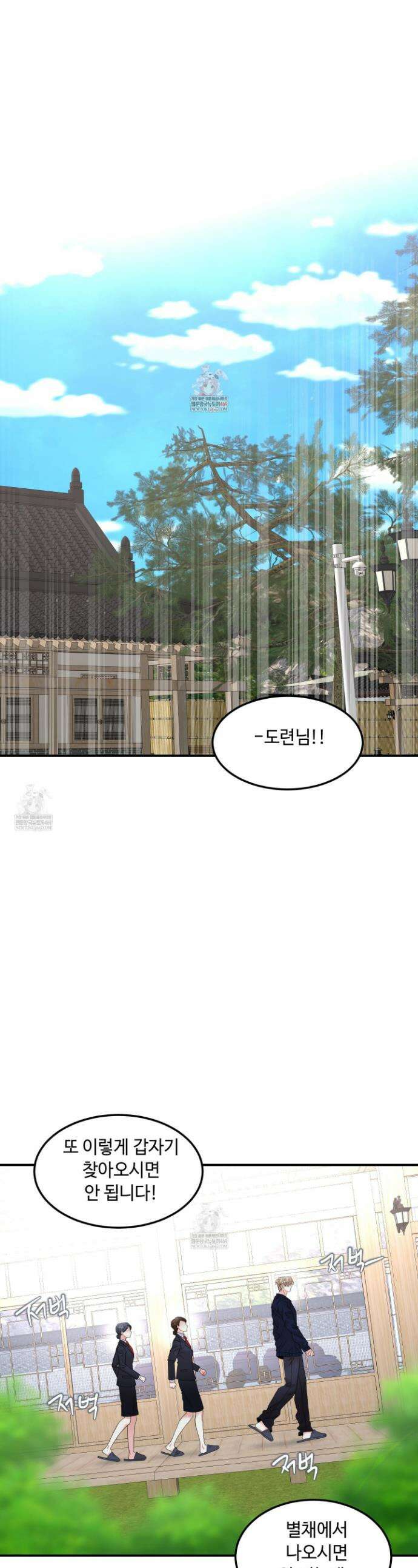 쿼바디스 도미네 18화 1