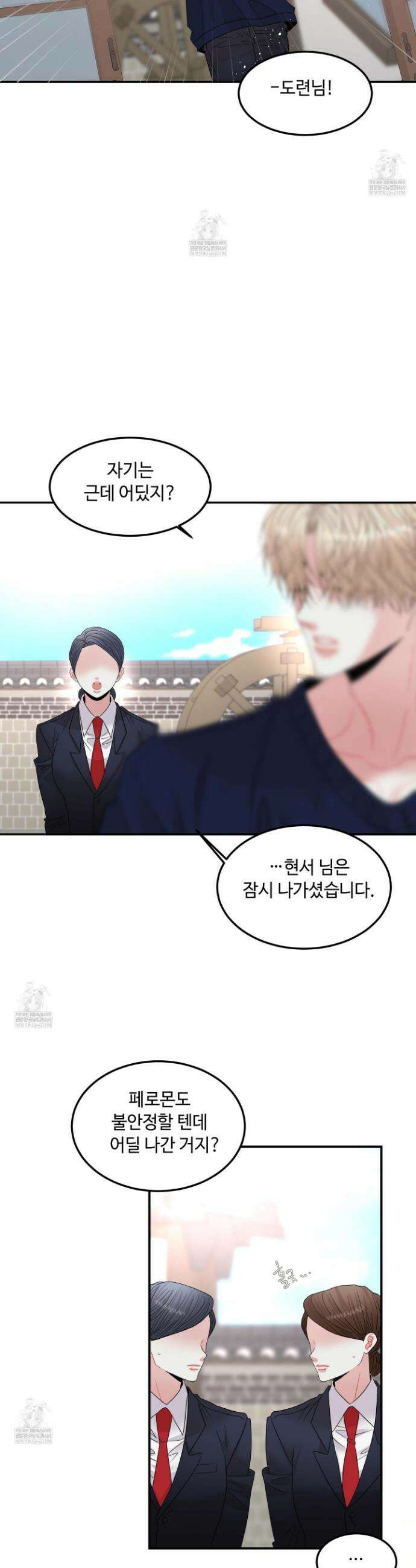 쿼바디스 도미네 18화 3