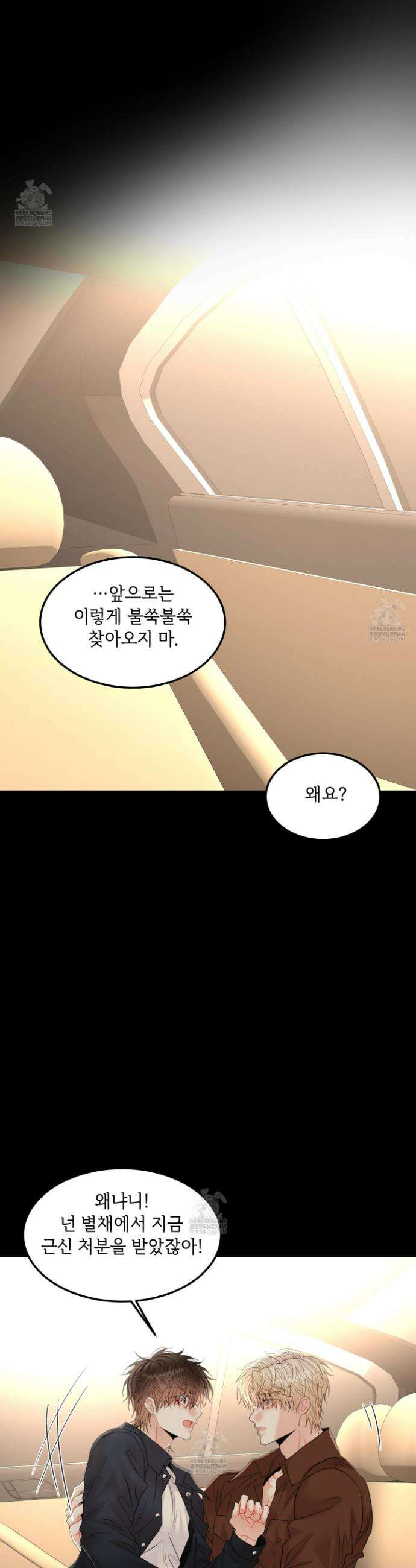 쿼바디스 도미네 18화 7