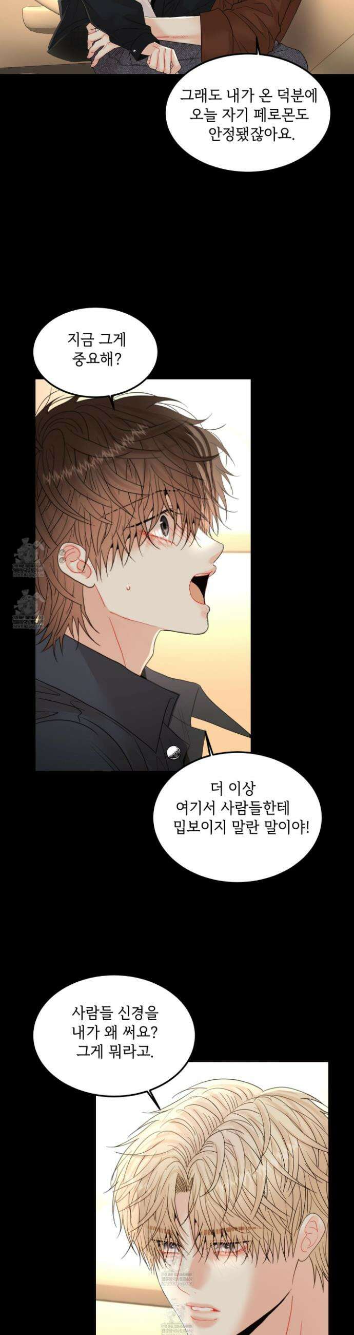 쿼바디스 도미네 18화 8