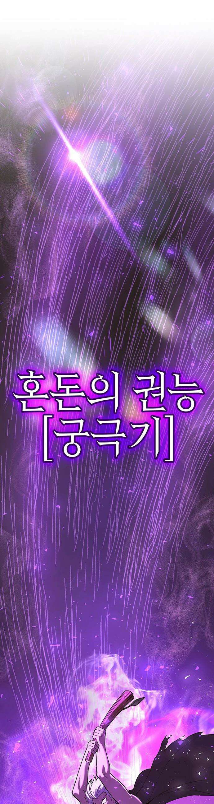 삽가능 - 44화 : 버그 1