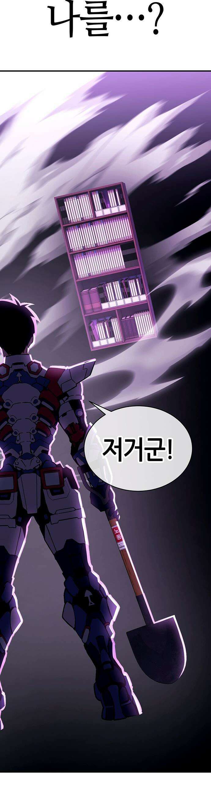 삽가능 - 44화 : 버그 18