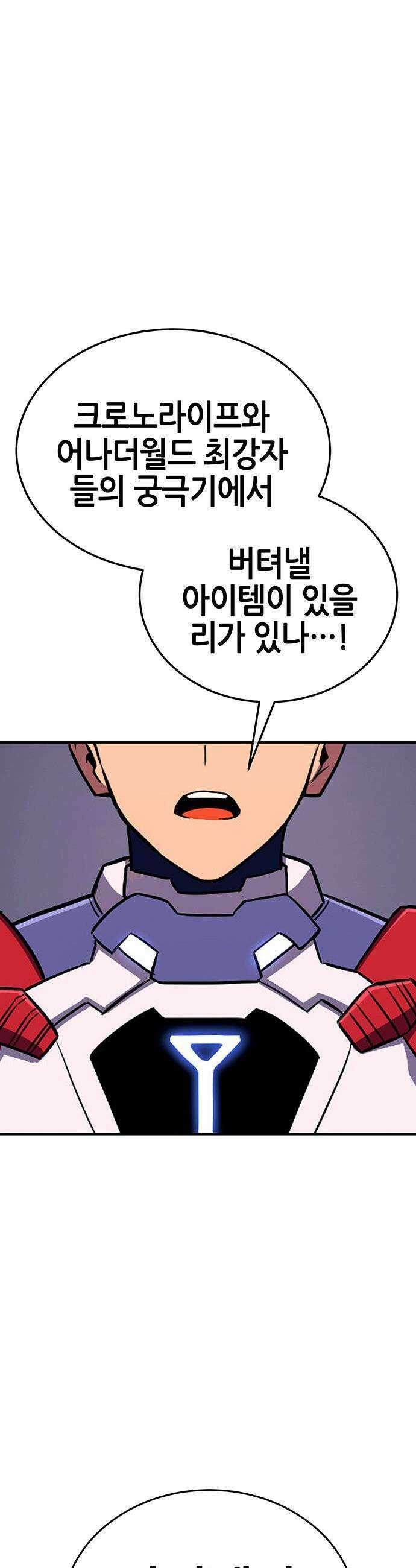 삽가능 - 44화 : 버그 19