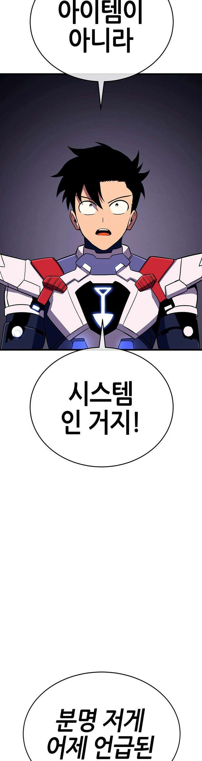 삽가능 - 44화 : 버그 20