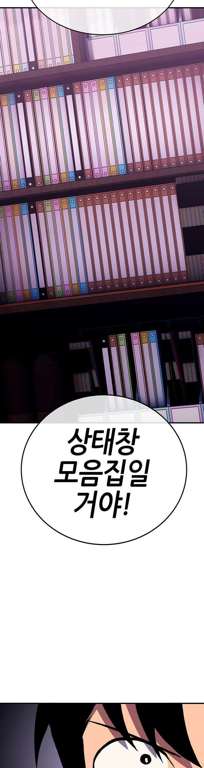 삽가능 - 44화 : 버그 21