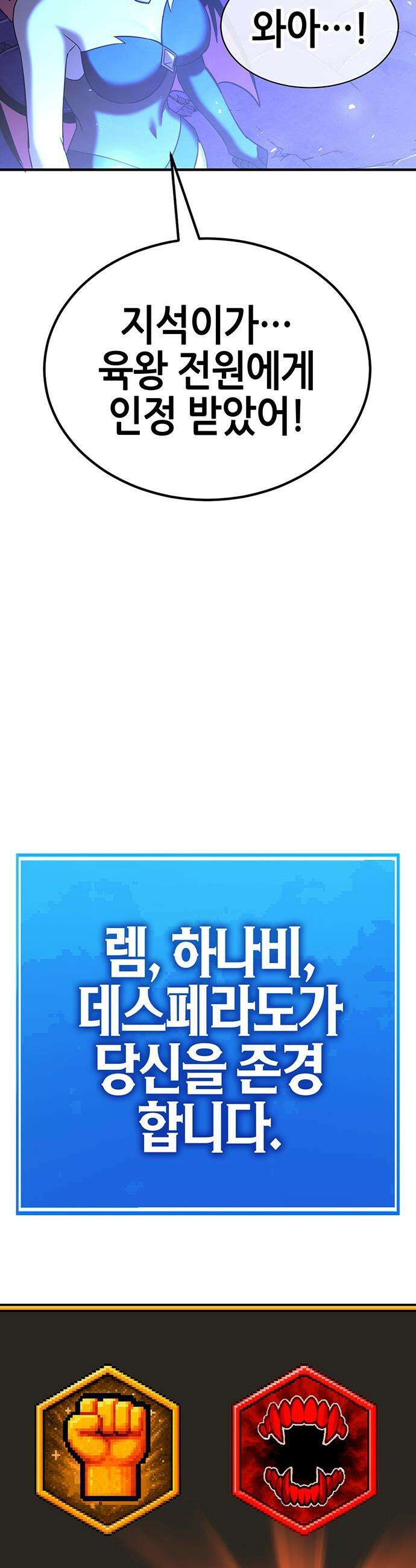 삽가능 - 44화 : 버그 25