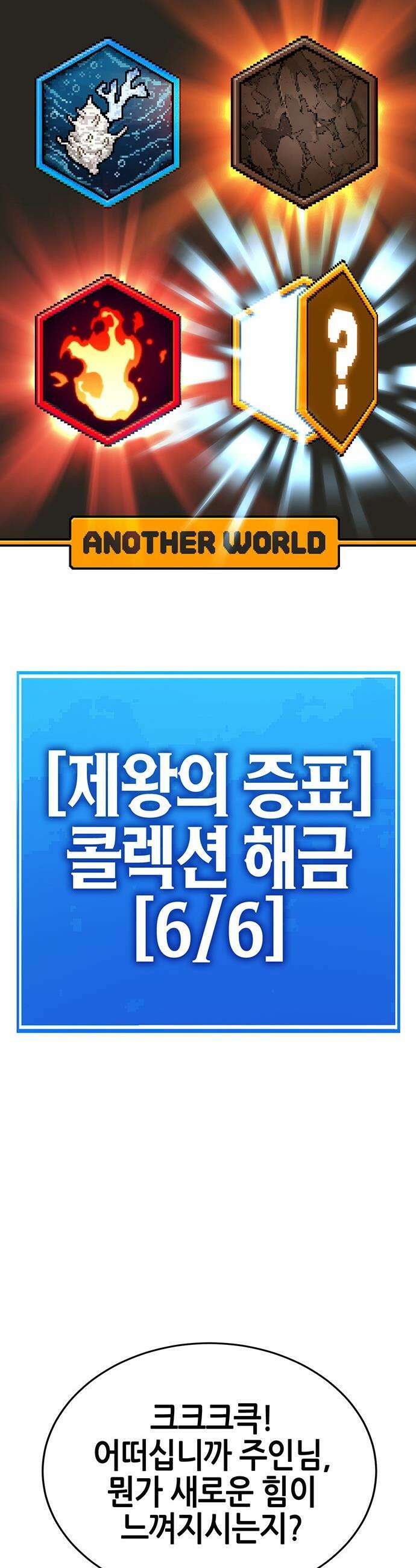 삽가능 - 44화 : 버그 26