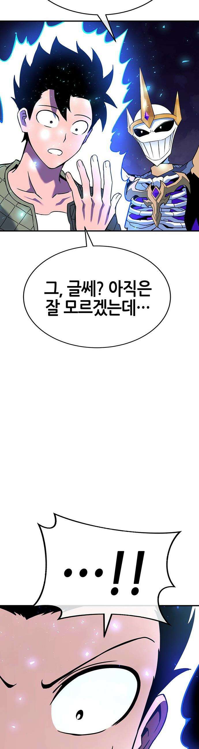 삽가능 - 44화 : 버그 27