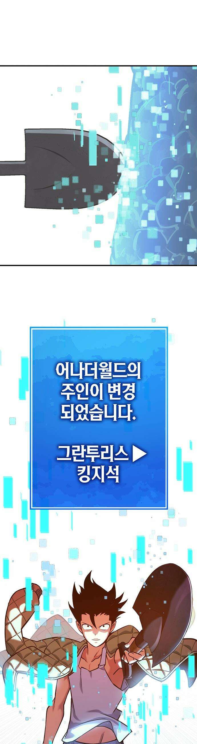 삽가능 - 44화 : 버그 30