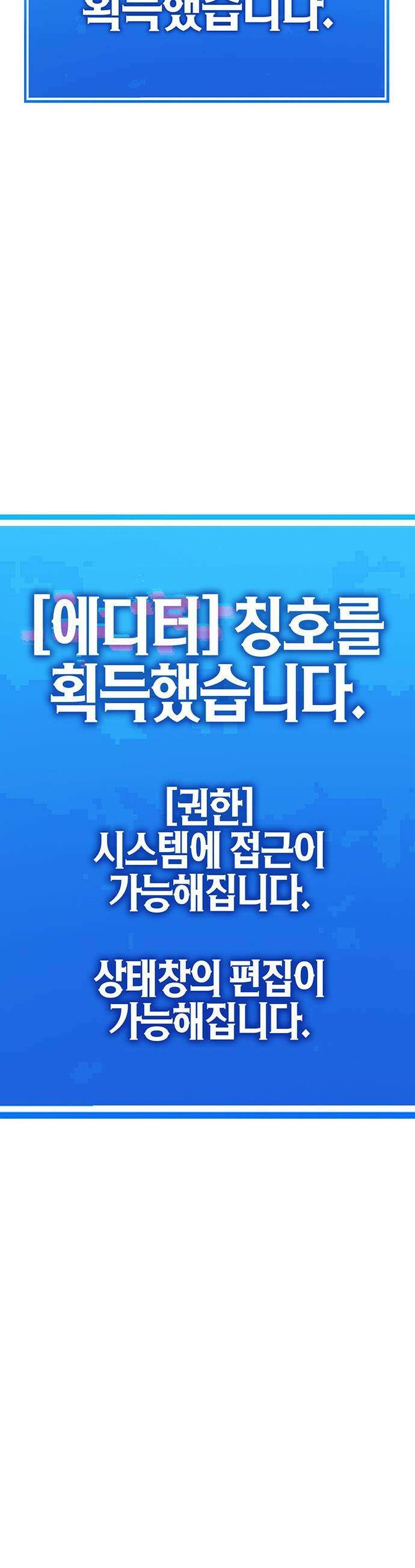 삽가능 - 44화 : 버그 32