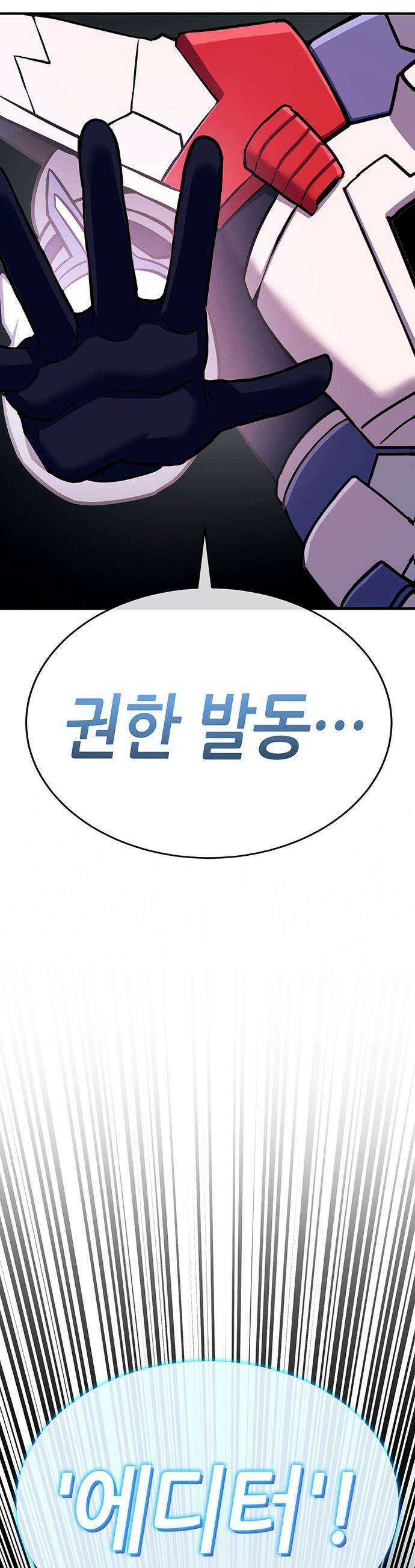 삽가능 - 44화 : 버그 33