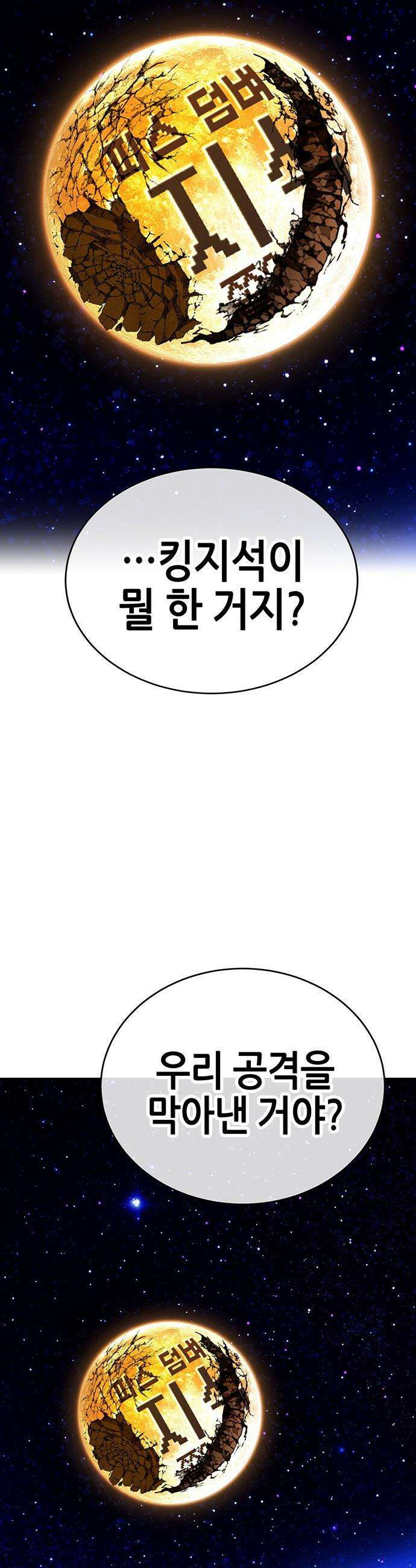 삽가능 - 44화 : 버그 39