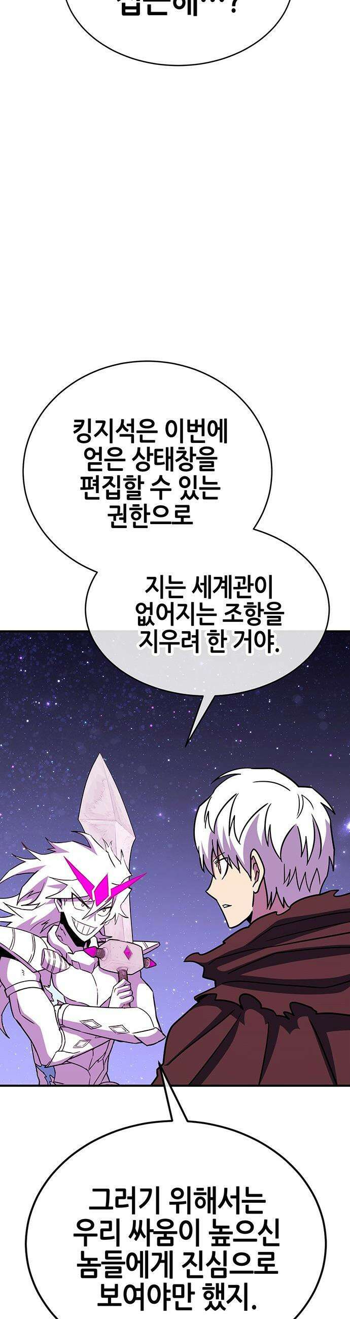 삽가능 - 44화 : 버그 41