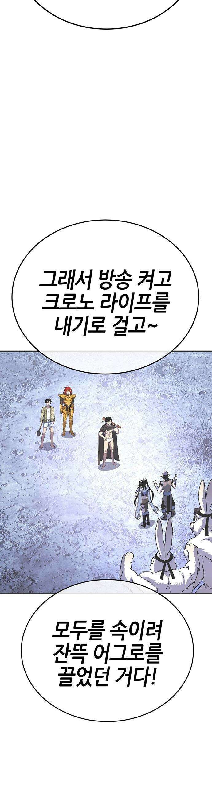 삽가능 - 44화 : 버그 42