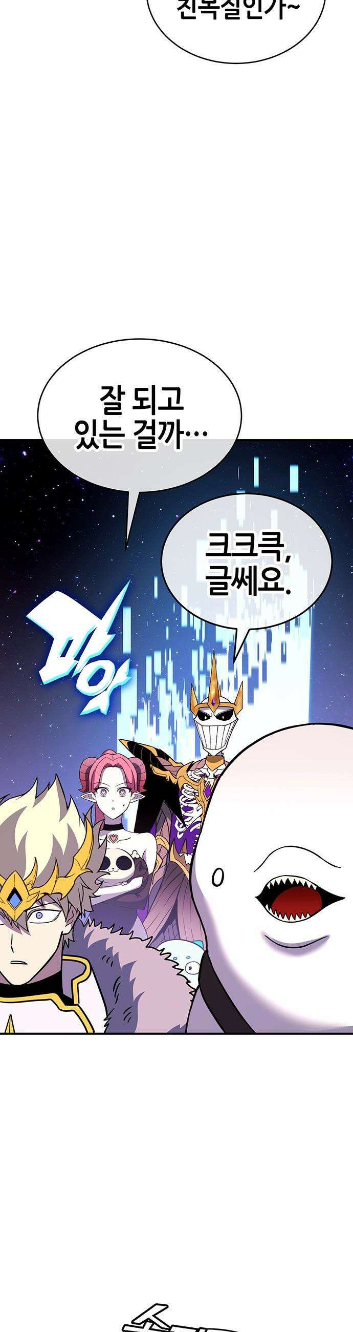 삽가능 - 44화 : 버그 46