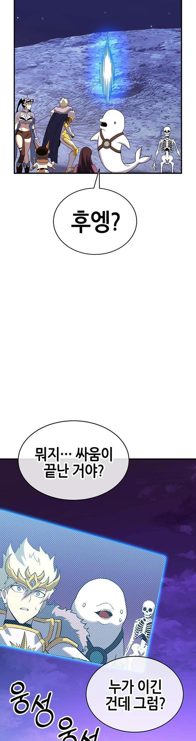 삽가능 - 44화 : 버그 48