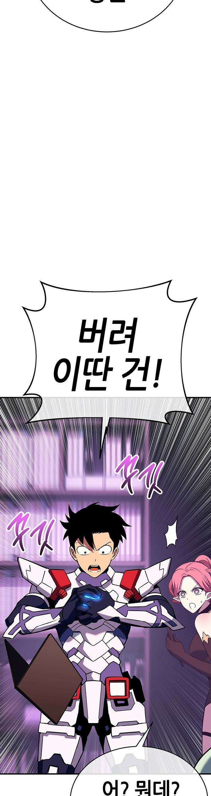 삽가능 - 44화 : 버그 59